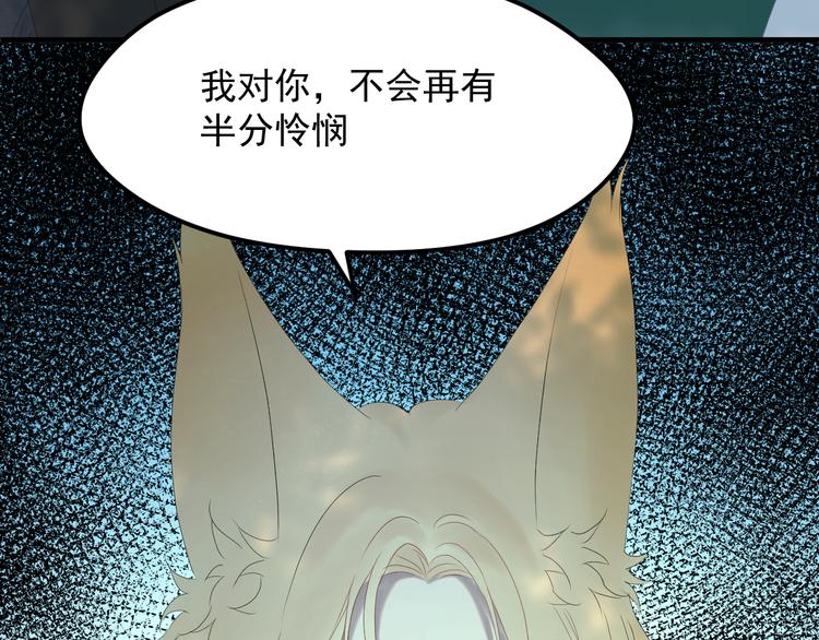 捡到只小狐狸韩漫全集-第68话灭邪无删减无遮挡章节图片 