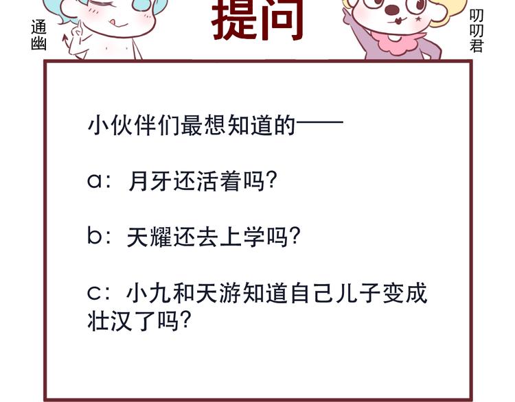 捡到只小狐狸韩漫全集-第68话灭邪无删减无遮挡章节图片 