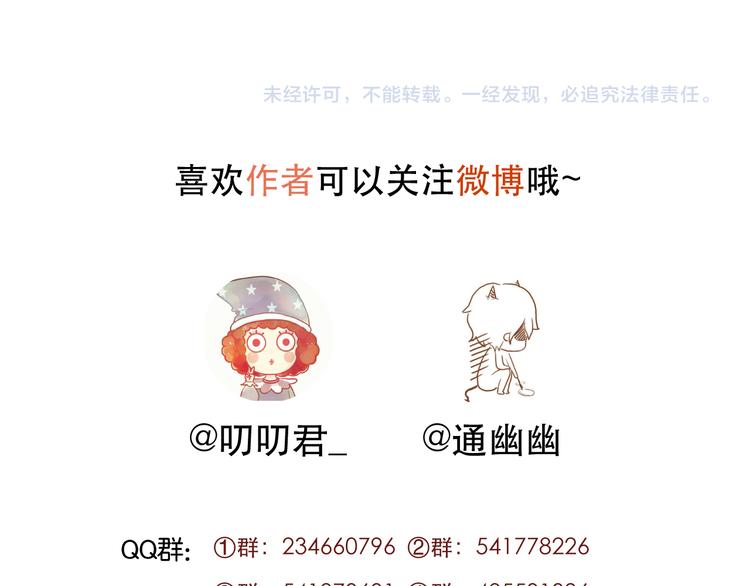 捡到只小狐狸韩漫全集-第68话灭邪无删减无遮挡章节图片 