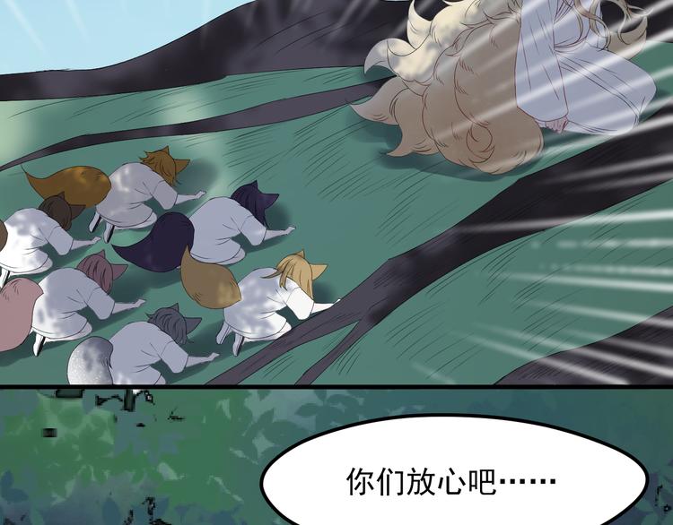 捡到只小狐狸韩漫全集-第68话灭邪无删减无遮挡章节图片 