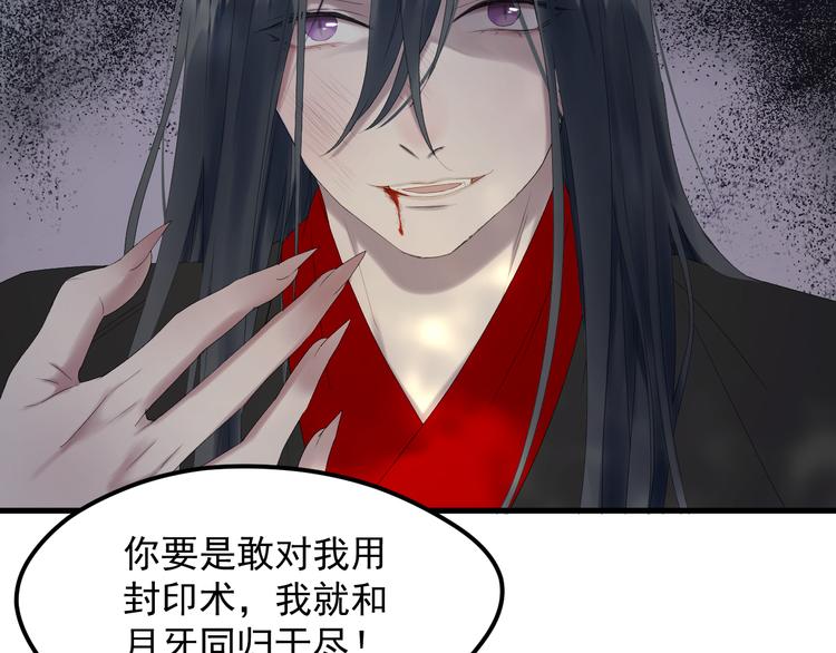 捡到只小狐狸韩漫全集-第69话 月牙回归！无删减无遮挡章节图片 