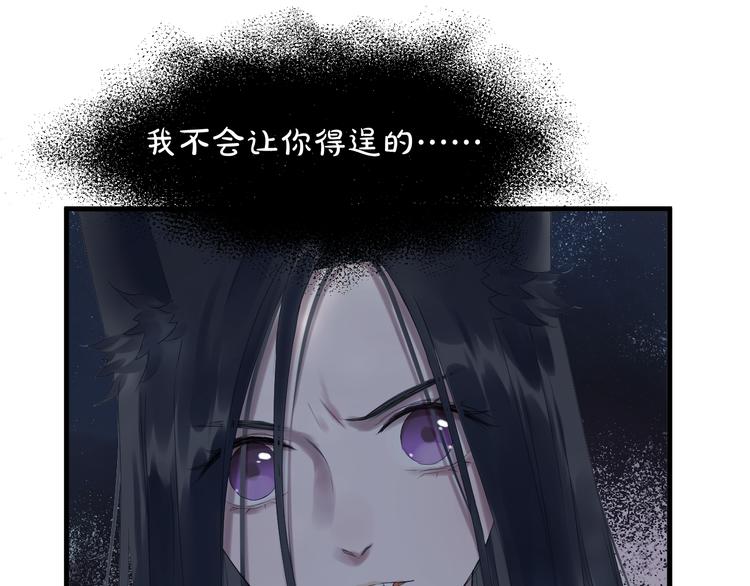 捡到只小狐狸韩漫全集-第69话 月牙回归！无删减无遮挡章节图片 