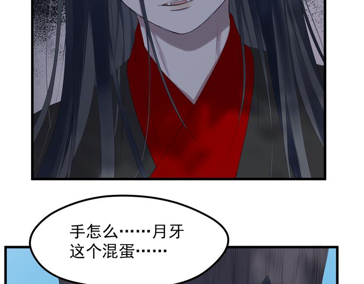 捡到只小狐狸韩漫全集-第69话 月牙回归！无删减无遮挡章节图片 