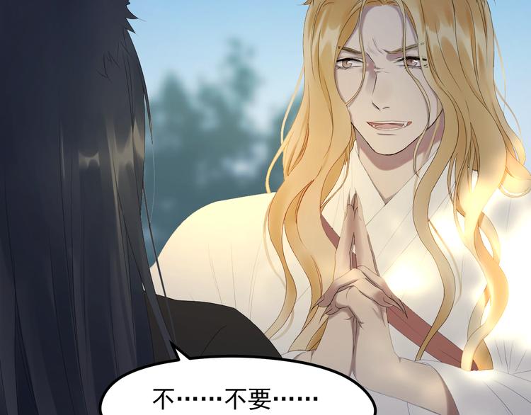 捡到只小狐狸韩漫全集-第69话 月牙回归！无删减无遮挡章节图片 