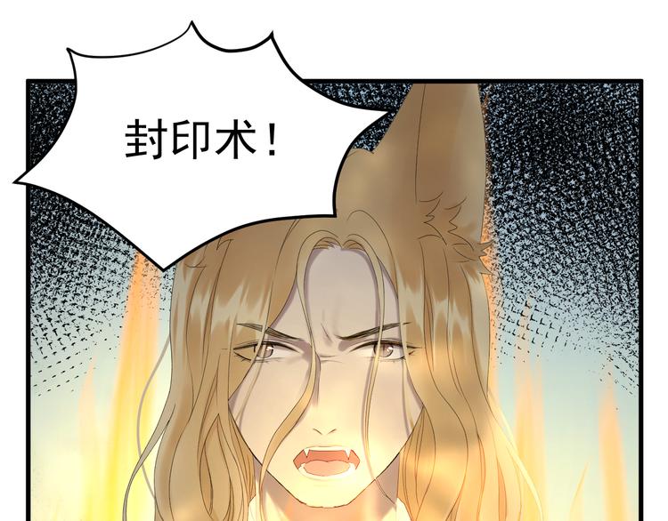 捡到只小狐狸韩漫全集-第69话 月牙回归！无删减无遮挡章节图片 
