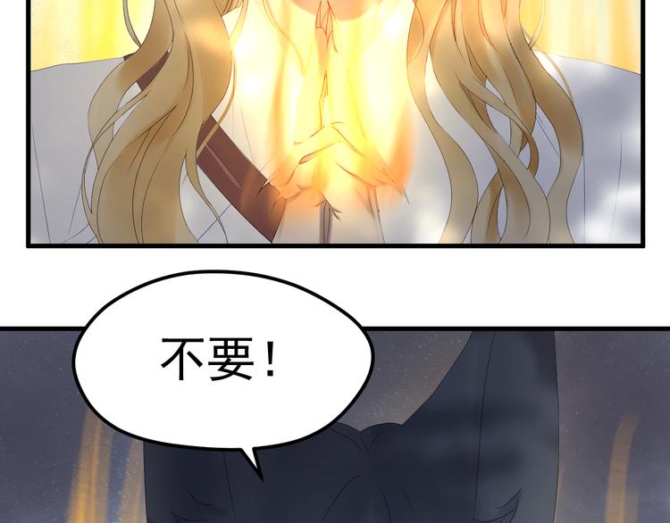 捡到只小狐狸韩漫全集-第69话 月牙回归！无删减无遮挡章节图片 