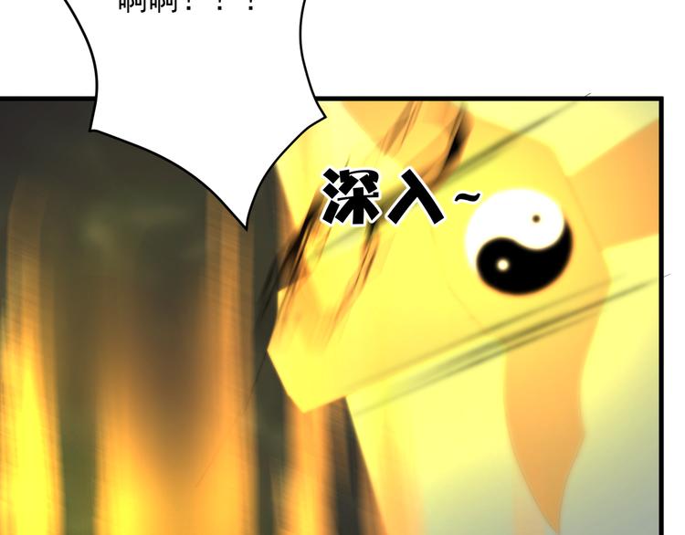 捡到只小狐狸韩漫全集-第69话 月牙回归！无删减无遮挡章节图片 