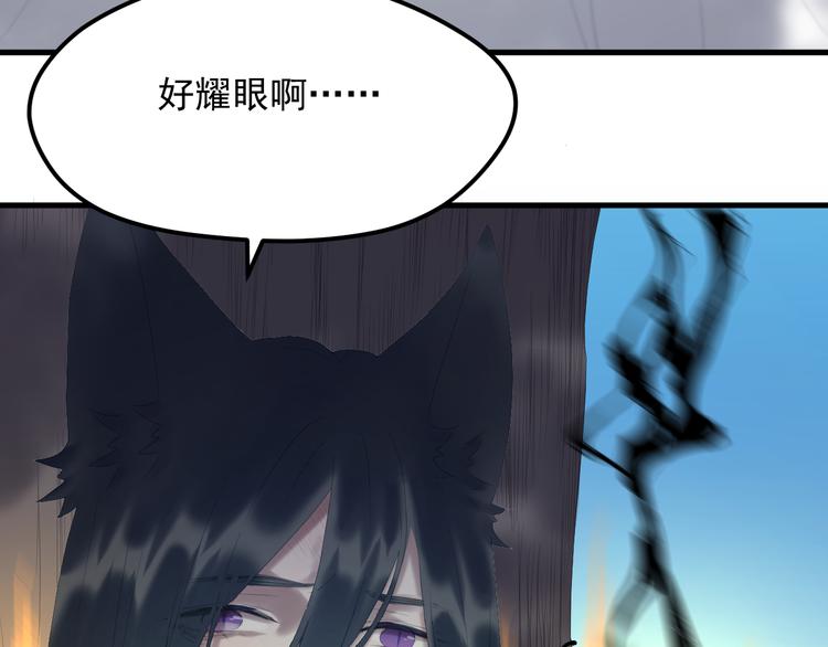 捡到只小狐狸韩漫全集-第69话 月牙回归！无删减无遮挡章节图片 