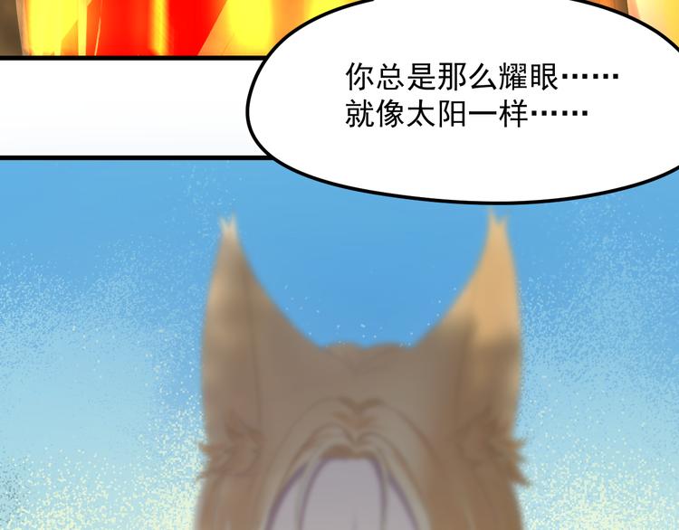 捡到只小狐狸韩漫全集-第69话 月牙回归！无删减无遮挡章节图片 