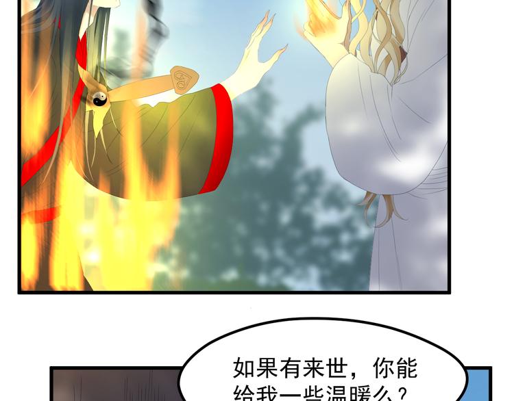 捡到只小狐狸韩漫全集-第69话 月牙回归！无删减无遮挡章节图片 