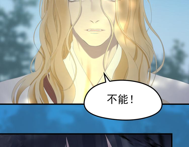 捡到只小狐狸韩漫全集-第69话 月牙回归！无删减无遮挡章节图片 
