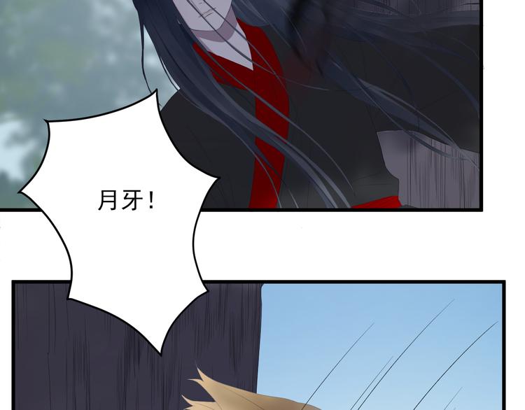 捡到只小狐狸韩漫全集-第69话 月牙回归！无删减无遮挡章节图片 
