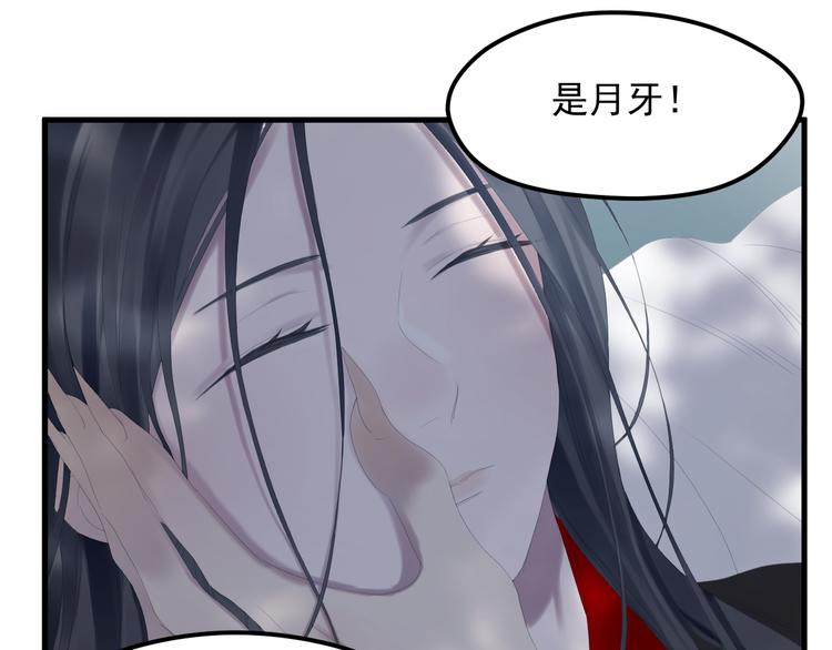 捡到只小狐狸韩漫全集-第69话 月牙回归！无删减无遮挡章节图片 