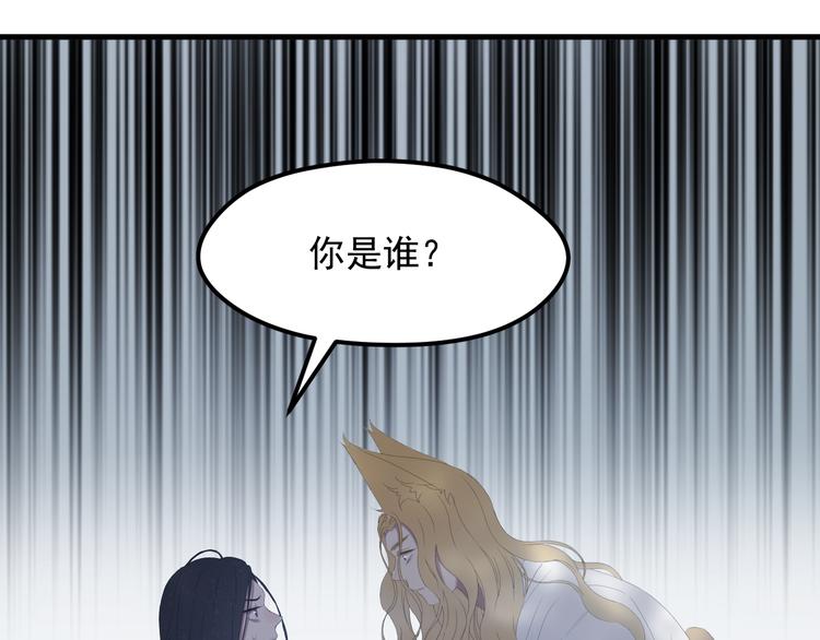 捡到只小狐狸韩漫全集-第69话 月牙回归！无删减无遮挡章节图片 