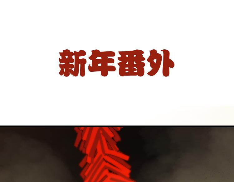 捡到只小狐狸韩漫全集-第69话 月牙回归！无删减无遮挡章节图片 