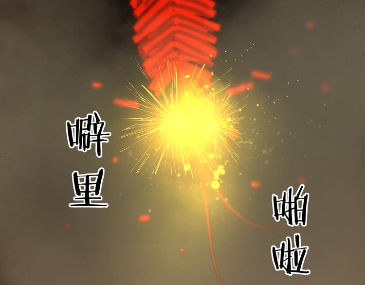 捡到只小狐狸韩漫全集-第69话 月牙回归！无删减无遮挡章节图片 