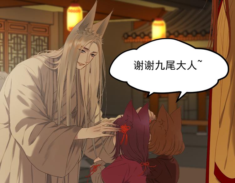 捡到只小狐狸韩漫全集-第69话 月牙回归！无删减无遮挡章节图片 