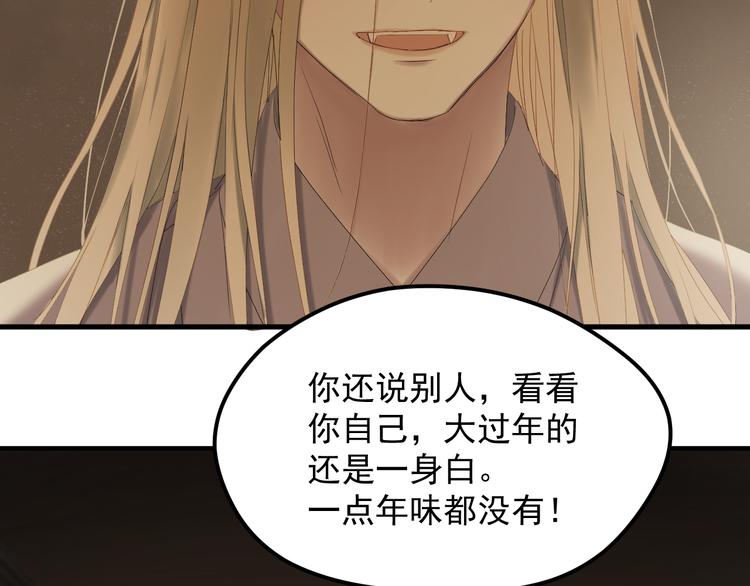 捡到只小狐狸韩漫全集-第69话 月牙回归！无删减无遮挡章节图片 