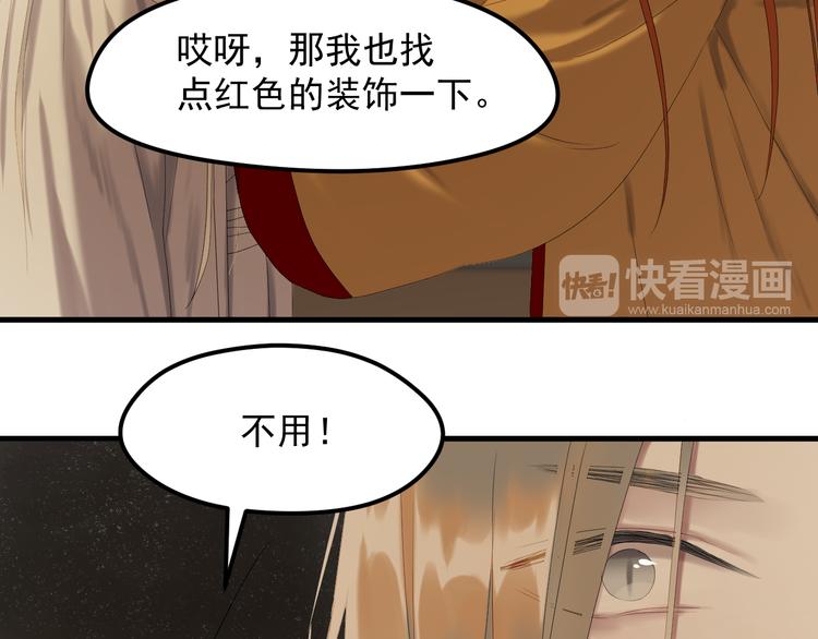 捡到只小狐狸韩漫全集-第69话 月牙回归！无删减无遮挡章节图片 