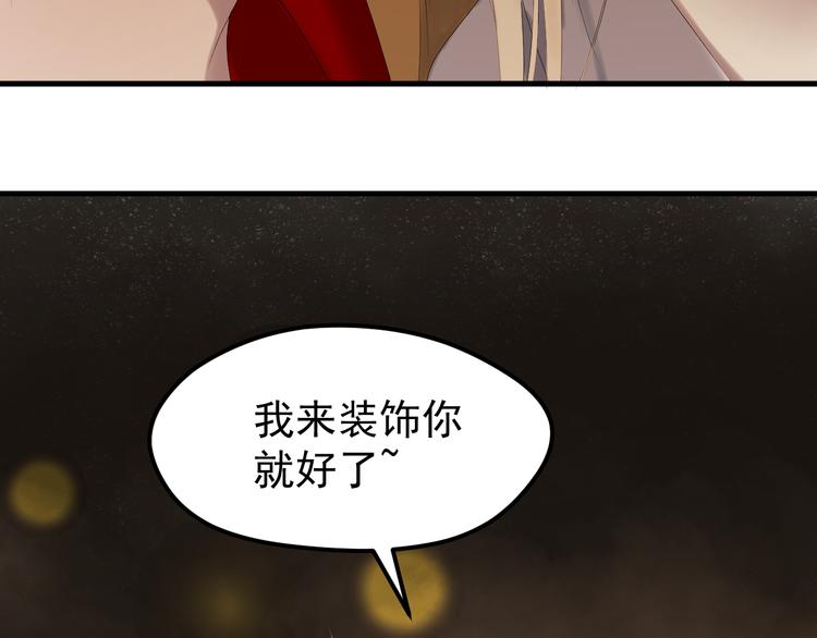 捡到只小狐狸韩漫全集-第69话 月牙回归！无删减无遮挡章节图片 