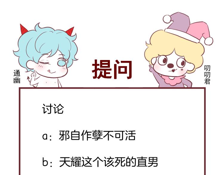 捡到只小狐狸韩漫全集-第69话 月牙回归！无删减无遮挡章节图片 