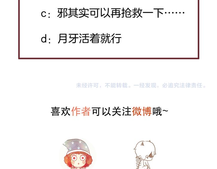 捡到只小狐狸韩漫全集-第69话 月牙回归！无删减无遮挡章节图片 