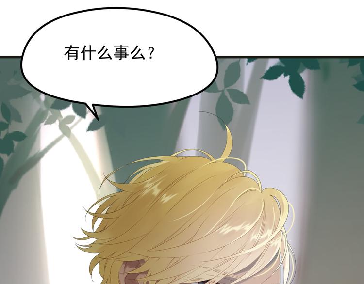 捡到只小狐狸韩漫全集-完结篇 新生无删减无遮挡章节图片 