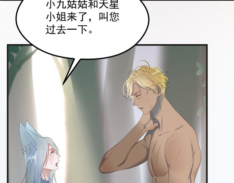 捡到只小狐狸韩漫全集-完结篇 新生无删减无遮挡章节图片 