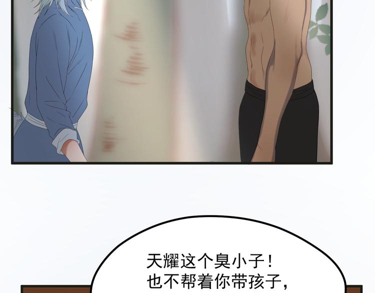 捡到只小狐狸韩漫全集-完结篇 新生无删减无遮挡章节图片 
