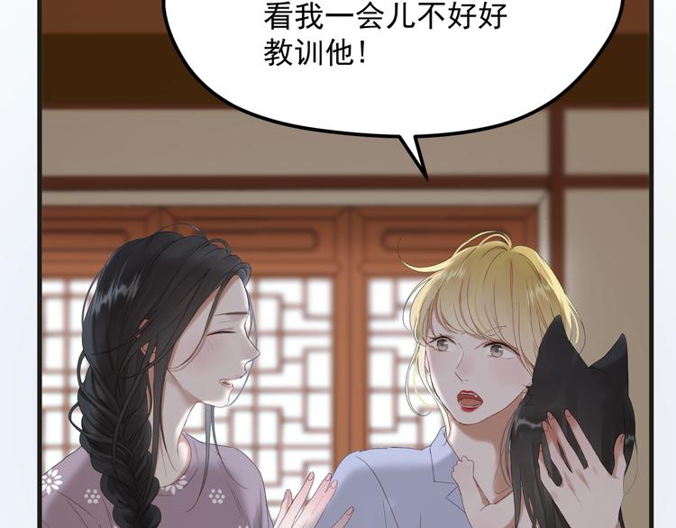 捡到只小狐狸韩漫全集-完结篇 新生无删减无遮挡章节图片 