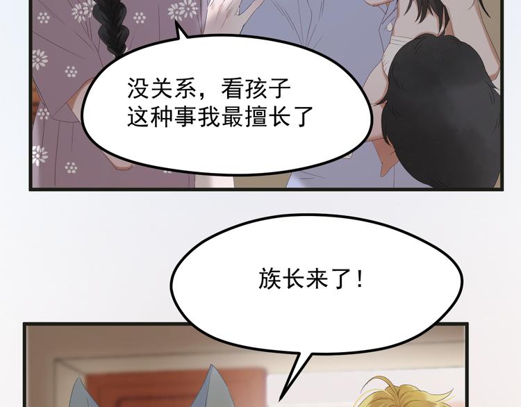 捡到只小狐狸韩漫全集-完结篇 新生无删减无遮挡章节图片 