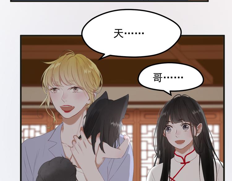 捡到只小狐狸韩漫全集-完结篇 新生无删减无遮挡章节图片 