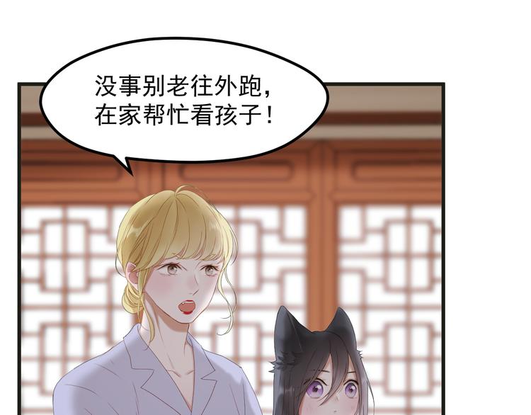 捡到只小狐狸韩漫全集-完结篇 新生无删减无遮挡章节图片 