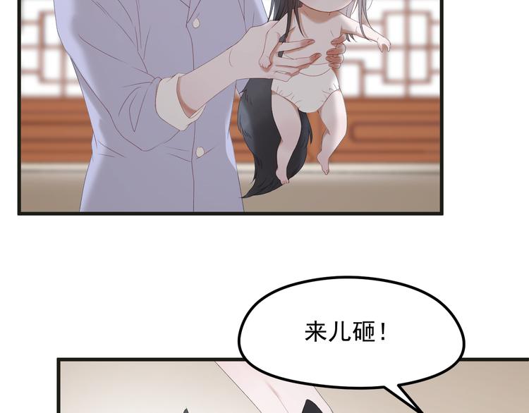 捡到只小狐狸韩漫全集-完结篇 新生无删减无遮挡章节图片 