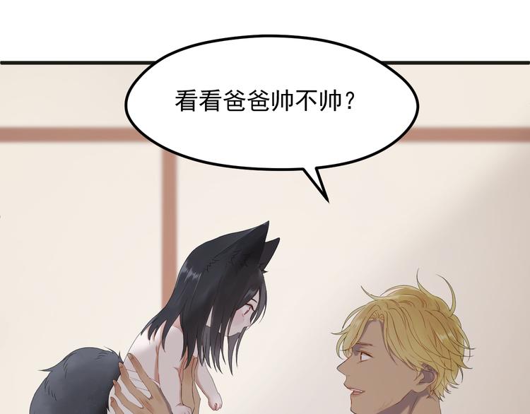 捡到只小狐狸韩漫全集-完结篇 新生无删减无遮挡章节图片 