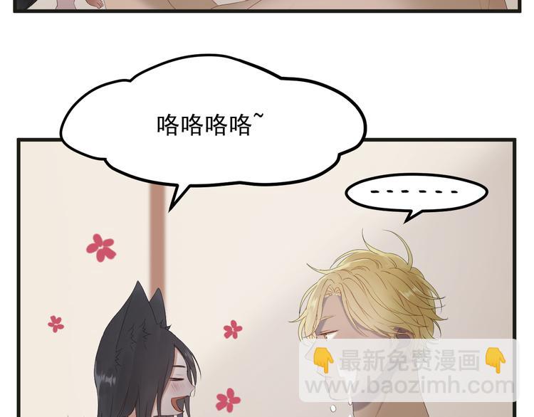 捡到只小狐狸韩漫全集-完结篇 新生无删减无遮挡章节图片 
