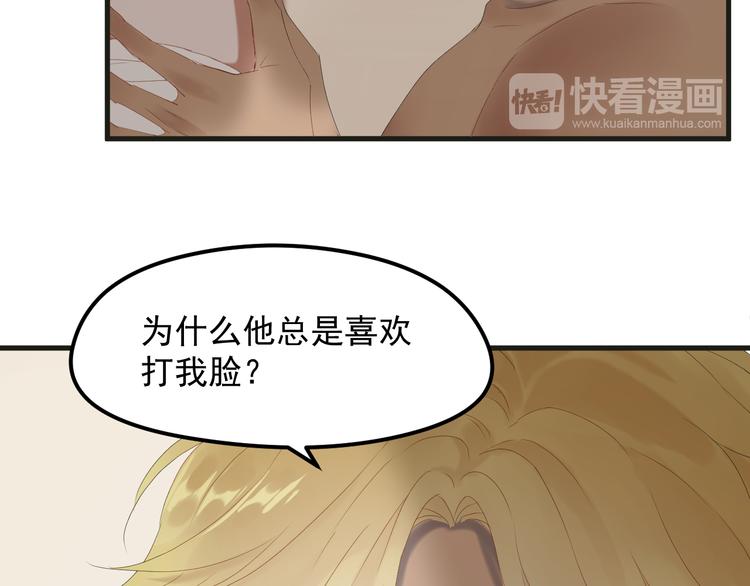 捡到只小狐狸韩漫全集-完结篇 新生无删减无遮挡章节图片 