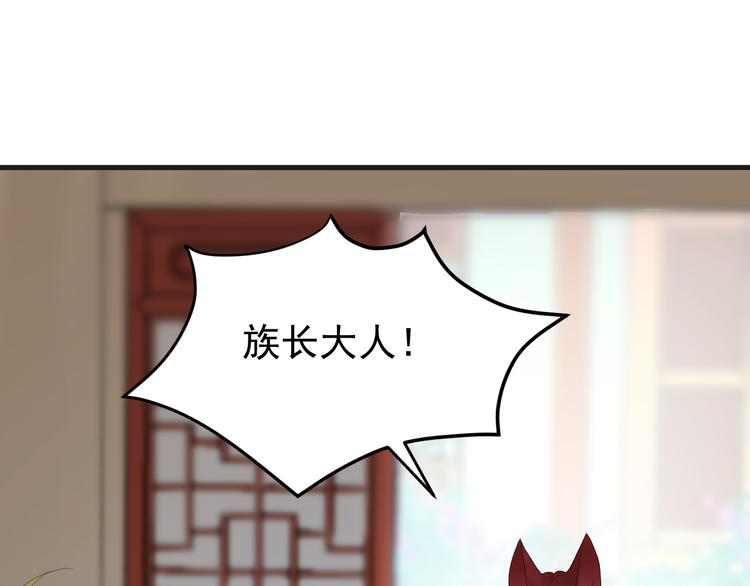 捡到只小狐狸韩漫全集-完结篇 新生无删减无遮挡章节图片 