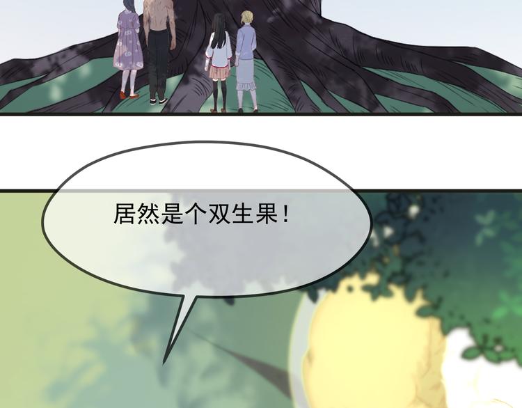 捡到只小狐狸韩漫全集-完结篇 新生无删减无遮挡章节图片 