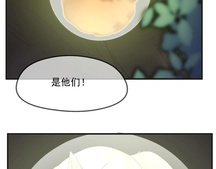 捡到只小狐狸韩漫全集-完结篇 新生无删减无遮挡章节图片 