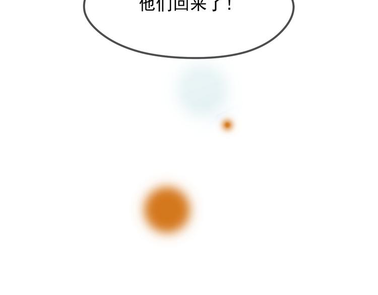 捡到只小狐狸韩漫全集-完结篇 新生无删减无遮挡章节图片 