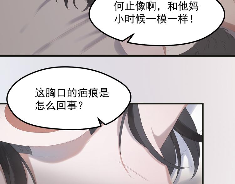 捡到只小狐狸韩漫全集-完结篇 新生无删减无遮挡章节图片 