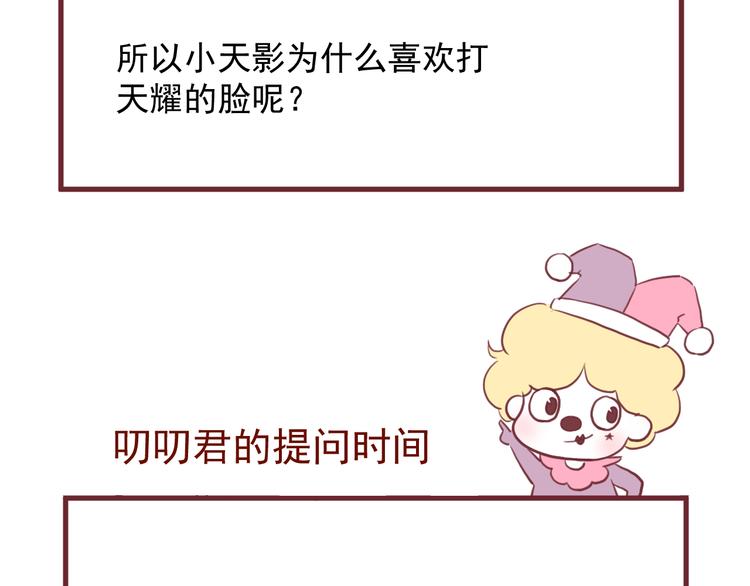 捡到只小狐狸韩漫全集-完结篇 新生无删减无遮挡章节图片 