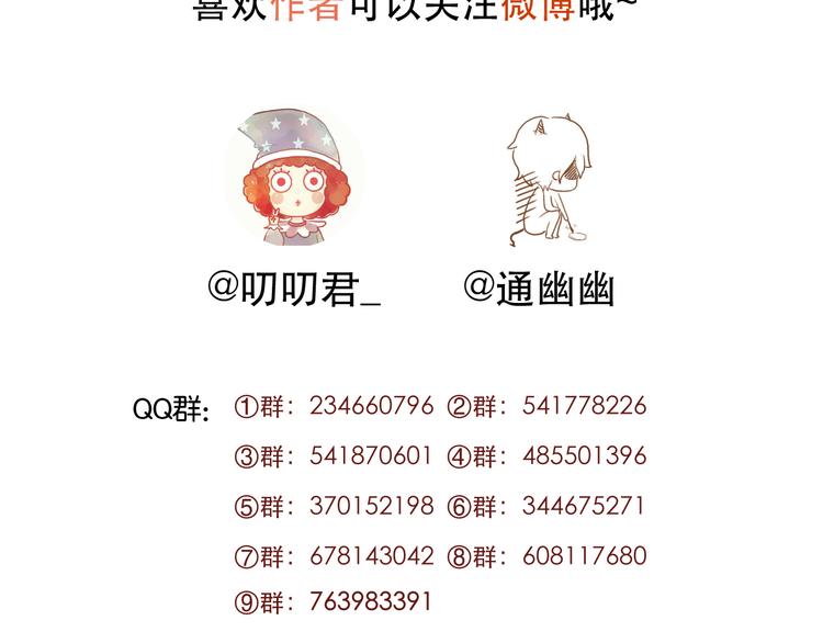 捡到只小狐狸韩漫全集-完结篇 新生无删减无遮挡章节图片 