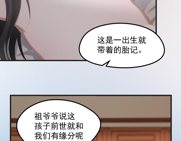 捡到只小狐狸韩漫全集-完结篇 新生无删减无遮挡章节图片 