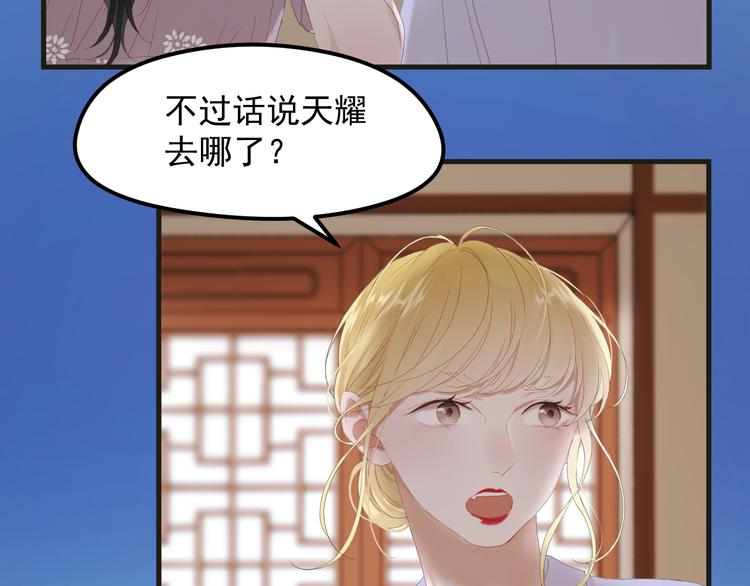 捡到只小狐狸韩漫全集-完结篇 新生无删减无遮挡章节图片 