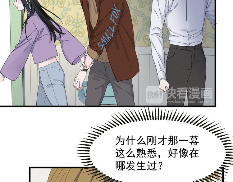 捡到只小狐狸韩漫全集-番外 丈母娘同学？无删减无遮挡章节图片 