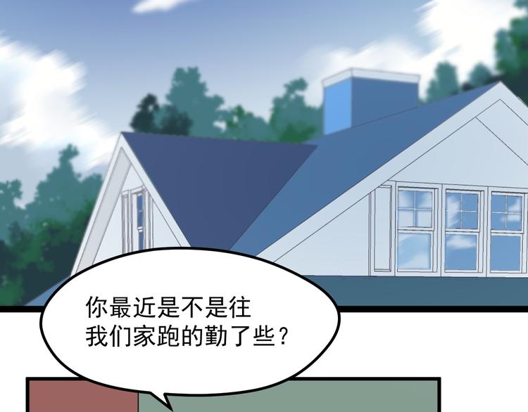 捡到只小狐狸韩漫全集-番外 丈母娘同学？无删减无遮挡章节图片 