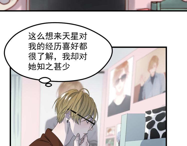 捡到只小狐狸韩漫全集-番外 丈母娘同学？无删减无遮挡章节图片 