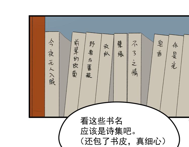 捡到只小狐狸韩漫全集-番外 丈母娘同学？无删减无遮挡章节图片 